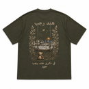 Hind Rajab Statement Tee