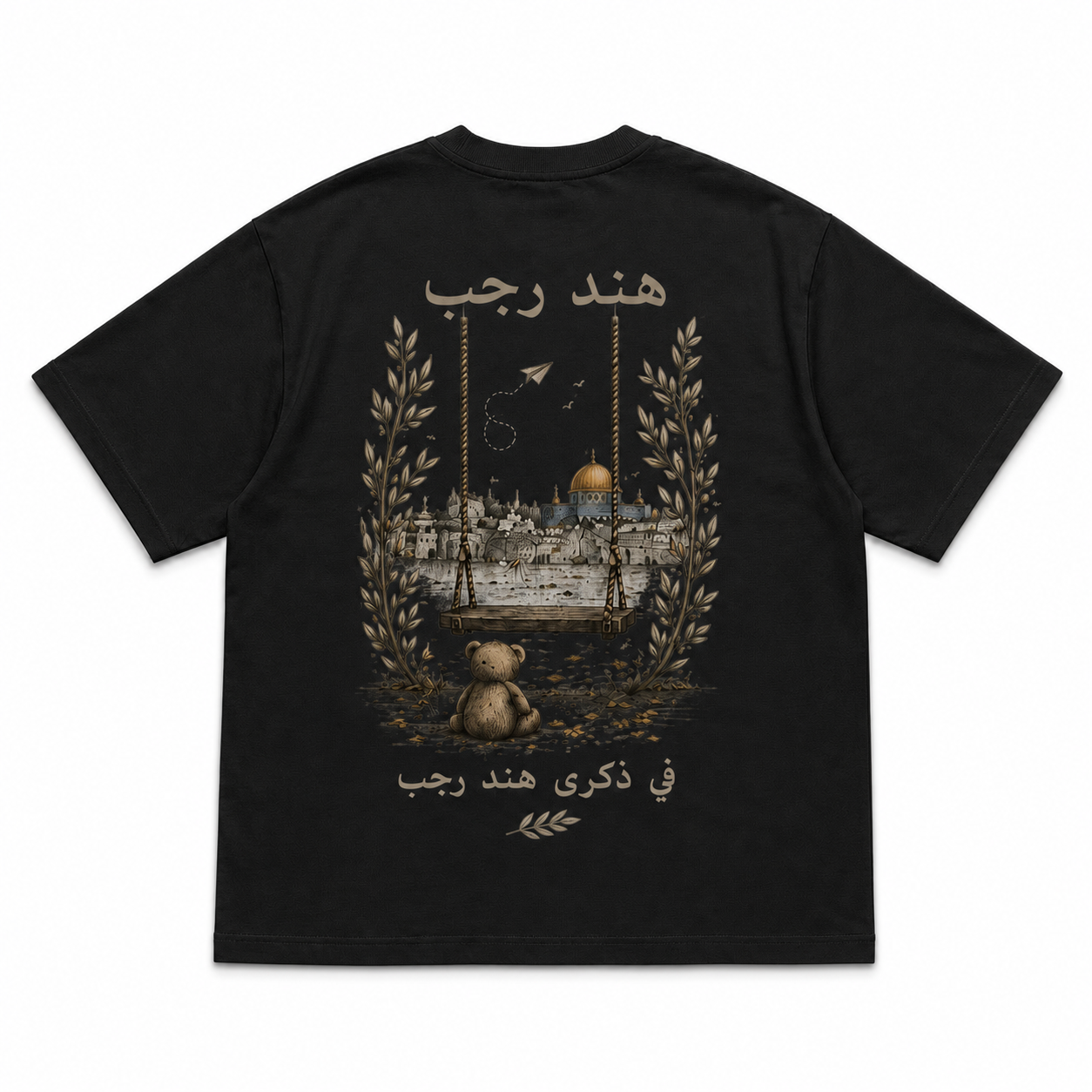 Hind Rajab Collection