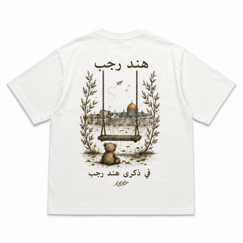 Hind Rajab Statement Tee