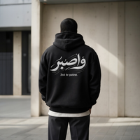 Sabr & Be Patient Premium Embroidered Hoodie.