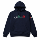 Arabic scripted “FALASTIN” with map hoodie