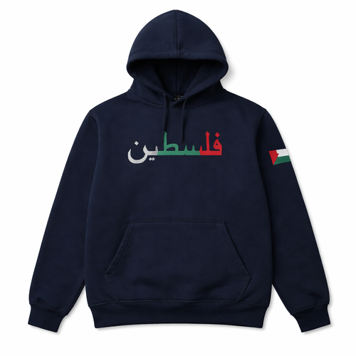 Arabic scripted “FALASTIN” with map hoodie